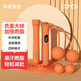 华为智选沃莱智能跳绳大球版 无绳有绳自由调节 成人学生有氧减脂专用橙色