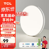 TCL卧室灯led吸顶大灯具客厅阳台餐厅灯饰全屋套餐现代简约包安装