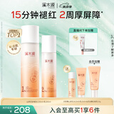溪木源山茶花水乳套装护肤品套装敏感肌舒缓补水保湿生日礼物送女朋友