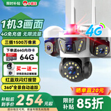 小霸王4g三摄像头室户外终身免流量监控器家用无需连wifi手机远程360度无死角带高清夜视全景不网线农村