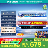 海信（Hisense）60升家用电热水器3200W变频节能3D巨能洗富锶活水免换镁棒以旧换新一级能效DY10Ultra国家补贴20%