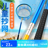 臻佑（Grsaed）儿童抄网捞鱼网捕虫网虾不锈钢杆可伸缩户外钓鱼网兜套装升级款