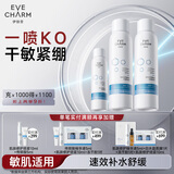 伊肤泉壳聚糖舒缓补水喷雾爽肤水700ml舒缓干敏紧绷敏肌保湿