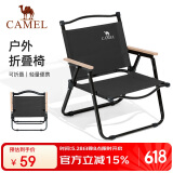 骆驼（CAMEL）户外露营折叠椅便携式靠背写生躺椅野营钓鱼凳克米特椅 7586G