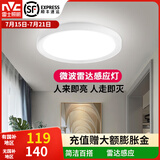 雷士（NVC） LED吸顶灯厨房阳台走廊过道灯玄关入户灯车库地下室照明灯饰灯具 微波雷达感应灯 玉研12瓦白光
