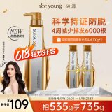 滋源【孟子义同款】防脱固发洗发水535g控油蓬松防断洗头膏侧柏叶