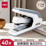 得力（deli）省力订书机订书器中号办公用品学生专用文具办公室桌面必备适配24/6订书钉 白色0371