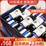 八角星法国原瓶进口红酒精美礼盒装 干红葡萄酒整箱750ml*6瓶婚宴送礼
