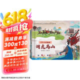 三十六计绘本简装版（第一辑）：声东击西+暗度陈仓+围魏救赵+调虎离山（套装共4册）
