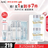 AHC透明质酸神仙水水乳精华4件套255ml护肤品化妆品 生日礼物