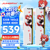 JUHOR玖合 32GB(16GBx2)套装 DDR4 4000 台式机内存条 星舞 海力士CJR颗粒 适配黑神话悟空