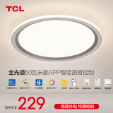 TCL照明吸顶灯led卧室灯具套餐全屋客厅灯饰阳台过道餐厅薄现代简约 【全光谱】圆形48cm智控适18㎡