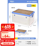 原始人户外收纳箱露营折叠箱储物箱子车载整理野营用品便携式折叠桌 55L雾凇蓝【可侧开 送木质桌板】