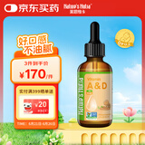Nature's Nutra莱思纽卡婴幼儿宝宝儿童维生素AD维生素d3滴剂 60ml