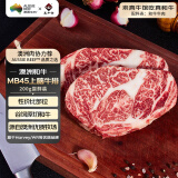 真牛馆澳洲MB45和牛上脑心牛排200g  原切儿童牛扒生鲜鲜嫩多汁