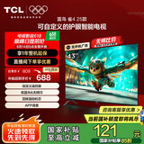 TCL电视雷鸟 雀4 25款 43英寸 低蓝光 四核机芯 无开机广告 APP语音 智能平板电视机43F195C