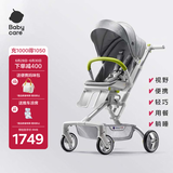 babycare头等舱婴儿推车高景观遛娃神器轻便可折叠可坐躺双向溜娃  时光银