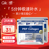 GIK修护保湿面膜21片韩国深层补水舒缓修护敏感肌精华送女友礼物