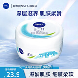 妮维雅（NIVEA）男士女士护肤乳液柔美润肤霜补水保湿温和呵护全身适用 200ml