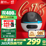 萤石C7 400万+400万双摄监控摄像头 360度无死角带夜视全景无线家庭室内 手机远程 自动巡航 婴儿看护
