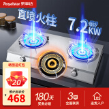 荣事达（Royalstar）燃气灶台式家用煤气燃气灶天然气灶老式液化气灶台猛火灶具 厨房双灶头煤气炉具气灶双灶 (精密铜盖)7.2kw大火力+直喷火柱R18 罐装液化气