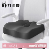 九洲鹿坐垫人体工学记忆棉办公坐垫痔疮垫椅垫久坐神器学生屁股垫子