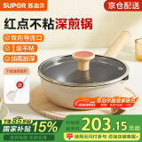 苏泊尔（SUPOR）平底锅轻量火红点深煎锅不粘锅炒菜锅宝宝辅食煎牛排锅磁炉通用 【I级不粘】可可奶挞 2-4人 26cm