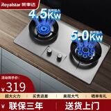 荣事达（Royalstar）燃气灶煤气灶双灶家用猛火天然气台式嵌入式两用灶具 大火力液化气炉具 （液化气）鸳鸯+不锈钢【聚能环】