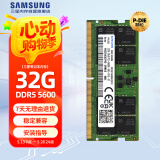 三星SAMSUNG 笔记本内存条 32G DDR5 5600频率 M425R4GA3PB0-CWM