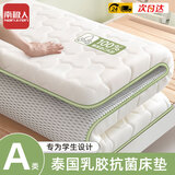 南极人记忆棉乳胶床垫宿舍单人床垫子学生加厚床褥软垫1.2m榻榻米被褥垫 三菱格-白色印花ML【厚约6cm】 1.2x1.9米【抗压回弹 现货速发】