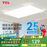 TCL照明 LED客厅灯北欧简约大气卧室吸顶灯 知玉系列三色调光包安装