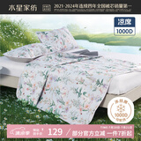水星家纺凉席夏凉席子 1000D可水洗抑菌冰丝席A类透气两件套90cm×200cm