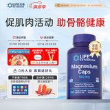 Life Extension沿寿 柠檬酸镁片成人儿童镁补充剂高吸收钙镁锌美国进口