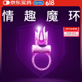杜蕾斯 play小魔怪震震环 男女用 房事辅助 性玩具  durex