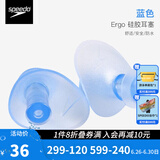 速比涛（Speedo） 游泳耳塞硅胶材质防滑防水柔软舒适洗澡防进水贴合耳塞 浅蓝色
