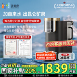 家里泉矿泉机净水器家用免安装台式直饮机即热净饮机昆仑矿泉款净饮机【国家补贴】3L水箱经典款