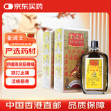 金波士 三蛇虎标活络油 舒筋活络 驱风祛湿活血化瘀疴呕肚痛祛瘀生肌 40ml*2瓶