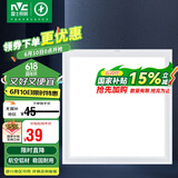 雷士照明（NVC）LED厨房集成吊顶灯卫生间浴室扣板灯平板面板灯珍珠白20瓦白光