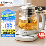 小熊（Bear）养生壶 煮茶器 煮茶壶 烧水壶电水壶热水壶电热水壶 多段保温花茶壶果茶壶1.8L YSH-D18F1带滤网