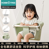哈比树 儿童室内荡秋千家用户外庭院婴幼宝宝吊椅小孩感统摇篮室外便携
