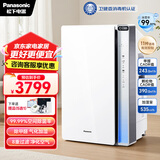 松下（Panasonic）【国家补贴】家用空气净化器除甲醛除菌宠物除异味过敏源空气消毒机卫健委备案 加湿一体机VJL75C2