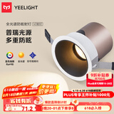 Yeelight易来全光谱护眼筒射灯led高显指客厅嵌入吊顶无主灯照明洗墙孔灯 V2射灯-7W-4000K-Ra98