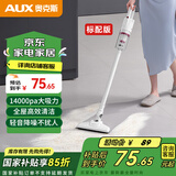 奥克斯（AUX）家用无线吸拖一体机吸尘器家用手持车载大吸力床上除螨宠物小型多用除尘AXS-527 有线白色标配版