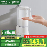 苏泊尔（SUPOR）原液感应出液机智能自动洗手机多功能免接触壁挂皂液器国家补贴s