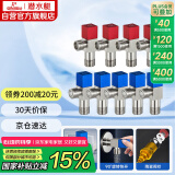 潜水艇（Submarine）F3012-9黄铜加厚三角阀套装八字阀陶瓷阀芯红蓝国标4分5冷+4热