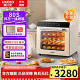 UKOEO高比克【80S】风炉家用烤箱风炉平炉二合一 私房烘焙大容量独立温控 不锈钢内胆烤箱 米白色80S烤箱 56L