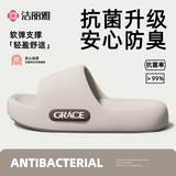 洁丽雅（Grace）拖鞋男士夏季居家用踩屎感eva厚底浴室内洗澡防滑防臭软弹凉拖鞋