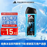 阿迪达斯 （adidas）男士活力冰点沐浴露250ml 持久留香控油清新舒爽 富含海盐成分