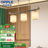 欧普（OPPLE）新中式吊灯轻奢大气客厅灯简约现代中式灯具灯饰套餐 新中式 3头 餐吊灯