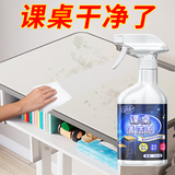 Hsiasun课桌清洁剂书桌面清洗擦白板马克笔水彩笔去污塑料桌椅清洗剂